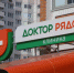 Клиника Доктор Рядом.jpg - Район Западное Дегунино САО