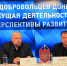 Бородай: мы готовы отстаивать интересы русских не только в Донбассе - Вести.Ru