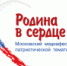 Изображение sourse/logos/1_mos_mediafest_n.jpg - ИМПЭ им. А.С. Грибоедова