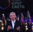 осещаемость фестиваля "Круг света" стала рекордной за все время его проведения в Москве - Район Якиманка ЦАО Москвы