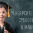 На факультете «Двигатели» прошла «Университетская суббота» - МАИ