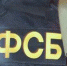 ФСБ раскрыла международную банду оружейников, действовавшую в 24 регионах - Вести.Ru