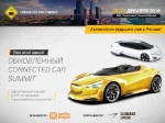 Connected Car Summit 2016: умные технологии в автомобильной промышленности