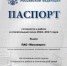 ПАО «Мосэнерго» получило паспорт готовности к зиме - Мосэнерго