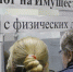 НАЛОГИ НА НЕДВИЖИМОСТЬ МОГУТ ВОЗРАСТИ - Московская правда