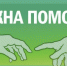 Нужна помощь бездомным и детям - Мой район