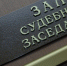 О привлечении судом к административной ответственности молочного комбината  за  фальсификацию молочной продукции, выработанной в Московской области - Россельхознадзор