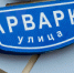 Градозащитников не пустили на стройплощадку возле старинных домов - NewsMsk.Com