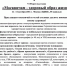 "Москвичам - здоровый образ жизни" - ГАУЗ СП №4 ДЗМ