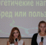 «Энергетические напитки. Вред или польза?» - МК №1 Филиал №1