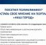 "Наш город" - ГАУЗ СП №4 ДЗМ