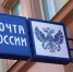 pochta_rossii - Searchengines.Ru