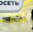 «Ведомости» узнали о планах ликвидации компании «Евросеть» - Говорит Москва