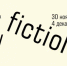 В Москве открывается XVIII книжная ярмарка non/fictio№ - Molnet.Ru