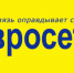 "Евросеть" возмущена сообщениями СМИ о ликвидации - Вести.Ru