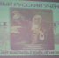 «Великие люди России» Ломоносов М.В. - МК №1 Филиал №1