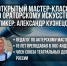Открытый мастер-класс по ораторскому мастерству - МГИМО