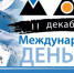 Экологи расскажут школьникам о горах России - Префектура ЮВАО Москвы