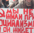 Народ — за красных - КПРФ