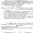 Заседание Ученого совета - ГБУЗ МНПЦ борьбы с туберкулезом ДЗМ