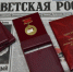 «Слово к народу» - КПРФ