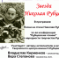 Сокольники, Библиотеки, Мероприятия - Район Сокольники ВАО Москвы