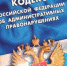О нарушениях, выявленных в ходе проверки Администрации городского поселения Луховицы Московской области - Россельхознадзор