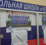 Футбольная школа "Чертаново" - Район Чертаново Северное ЮАО