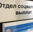 социальные выплаты.jpg - Префектура САО Москвы