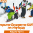 Афиша - Район Котловка ЮЗАО Москвы
