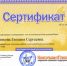Изображение sourse/documents/kons_plus_top_n.jpg - ИМПЭ им. А.С. Грибоедова