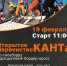 Афиша - Район Котловка ЮЗАО Москвы