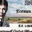 «ЕСЕНИАНА» СЕРГЕЯ ТРИФОНОВА - Московская правда