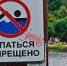 Нудистский пляж в Серебряном бору власти столицы решили закрыть - NewsMsk.Com