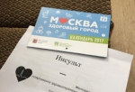 Стоп-инсульт