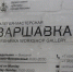 Галерея "На Варшавке" - Префектура ЮАО Москвы