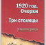 Апостроф. Василий Шульгин - Газета Завтра