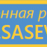 Электронная регистрация на семинар - ФГБУ Клиническая больница