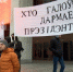 Организатора марша нетунеядцев задержали в белорусском Слониме - Вести.Ru