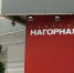 Галерея "Нагорная" - Район Нагорный ЮАО Москвы