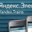 Y_electrichki_1 - Searchengines.Ru
