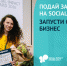 конкурс_SIA.jpg - Комитет общественных связей