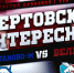 Афиша мероприятия - Район Чертаново Северное ЮАО