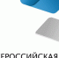 Студенты НИУ МГСУ на Молодежном форуме в Сочи - МГСУ