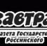 (Анти)фашисты: глобалистская армия террора - Газета Завтра