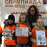 В финальном квесте олимпиады «Музеи. Парки. Усадьбы» участвовали ученики школы № 2093 - Район Новогиреево ВАО Москвы