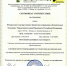ФГБУ "Клиническая больница" получила сертификат ГОСТ Р ИСО 9001-2015 (ISO 9001:2015) - ФГБУ Клиническая больница
