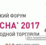 26.05.2017 в ЦМТ на Красной Пресне - День предпринимателя: Бизнес-Весна 2017 - ФСКМБМ