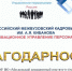 Маёвцы стали лауреатами конкурса «Инновационное управление персоналом» - МАИ