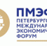 МГИМО на ПМЭФ-2017 - МГИМО